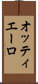 オッティエーロ Scroll