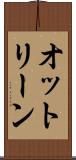 オットリーン Scroll