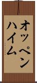 オッペンハイム Scroll