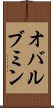 オバルブミン Scroll