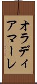 オラディアマーレ Scroll