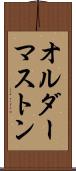 オルダーマストン Scroll