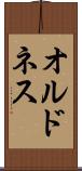 オルドネス Scroll