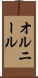 Ornir Scroll