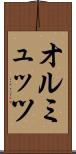 オルミュッツ Scroll