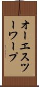 オーエスツーワープ Scroll