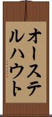 オーステルハウト Scroll