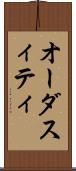 オーダスィティ Scroll