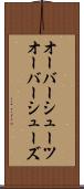 オーバーシューツ Scroll