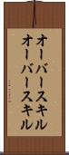 オーバースキル Scroll