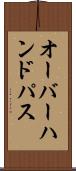 オーバーハンド・パス Scroll