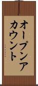 オープンアカウント Scroll