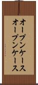 オープンケース Scroll