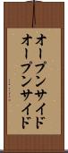 オープンサイド Scroll