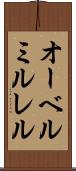 オーベルミルレル Scroll