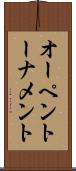 オーペントーナメント Scroll