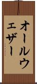 オールウェザー Scroll