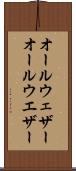 オールウェザー Scroll