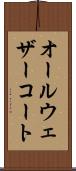 オール・ウェザーコート Scroll