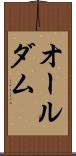 オールダム Scroll