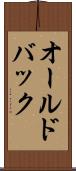 オールドバック Scroll