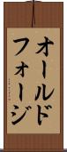 オールドフォージ Scroll