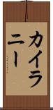 Kailany Scroll