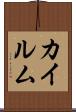 Khaylum Scroll