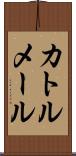 カトルメール Scroll