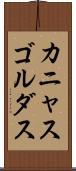 カニャスゴルダス Scroll