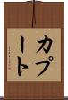 カプート Scroll