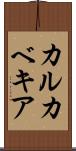 カルカベキア Scroll
