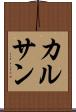 Kalsang Scroll