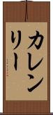 Karen Lee Scroll