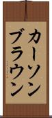 Carson Brown Scroll