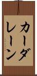 カーダレーン Scroll