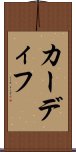 カーディフ Scroll