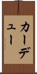 カーデュー Scroll