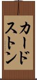 カードストン Scroll