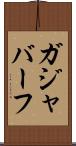 ガジャバーフ Scroll
