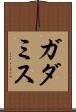 ガダミス Scroll