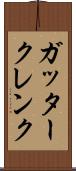 ガッタークレンク Scroll