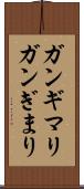 ガンギマリ Scroll