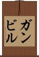 ガンビル Scroll
