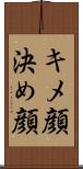 キメ顔 Scroll