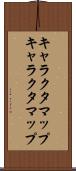 キャラクタマップ Scroll
