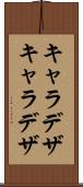 キャラデザ Scroll