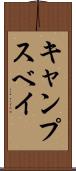 キャンプスベイ Scroll