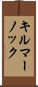 キルマーノック Scroll