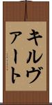 キルヴァート Scroll
